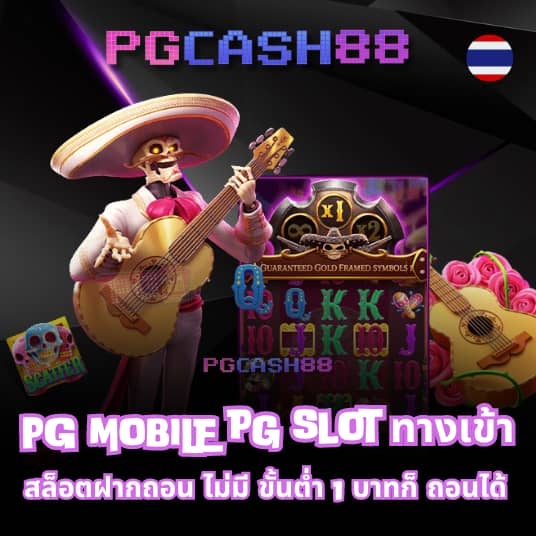 ทางเข้าpg soft